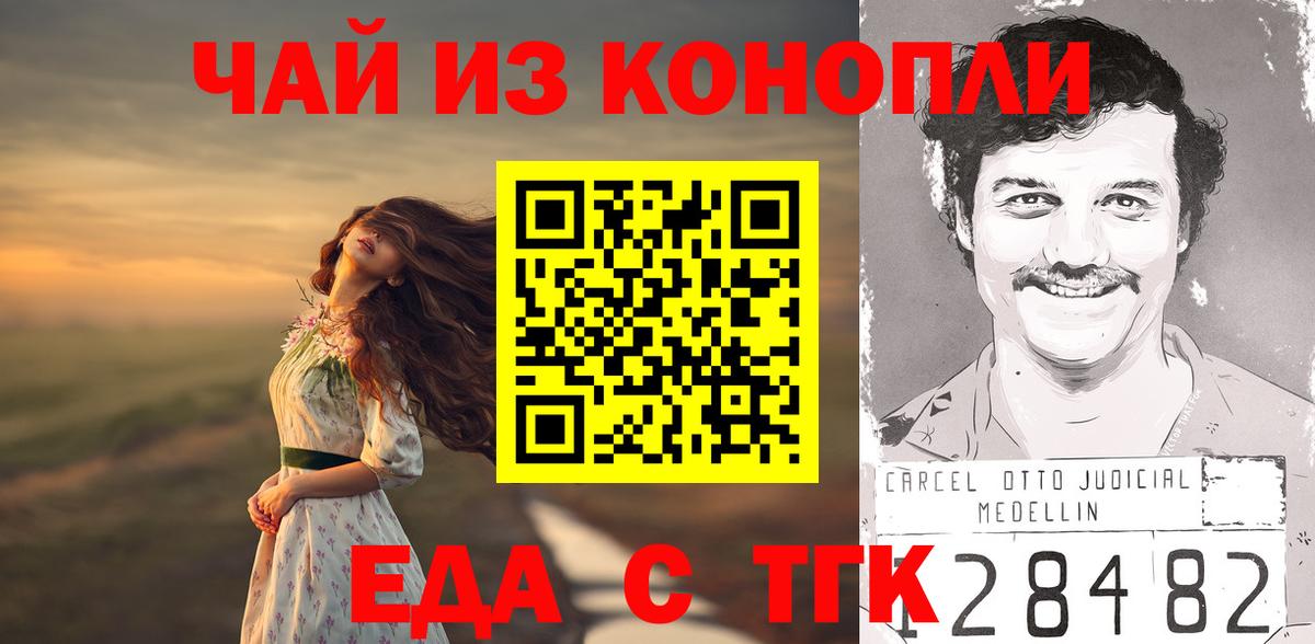 Cannafood конопля  Вход с VPN  Кемерово 