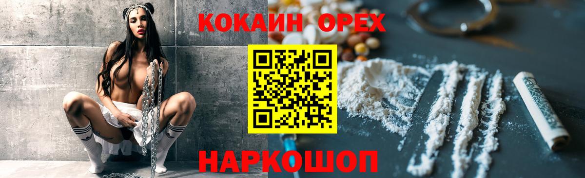 КОКАИН  КОКАИН 98%  Вход с VPN  Кемерово 