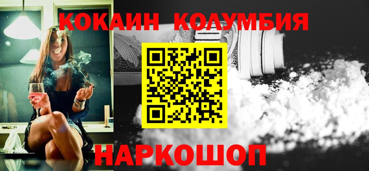 Cocaine Перу Кемерово