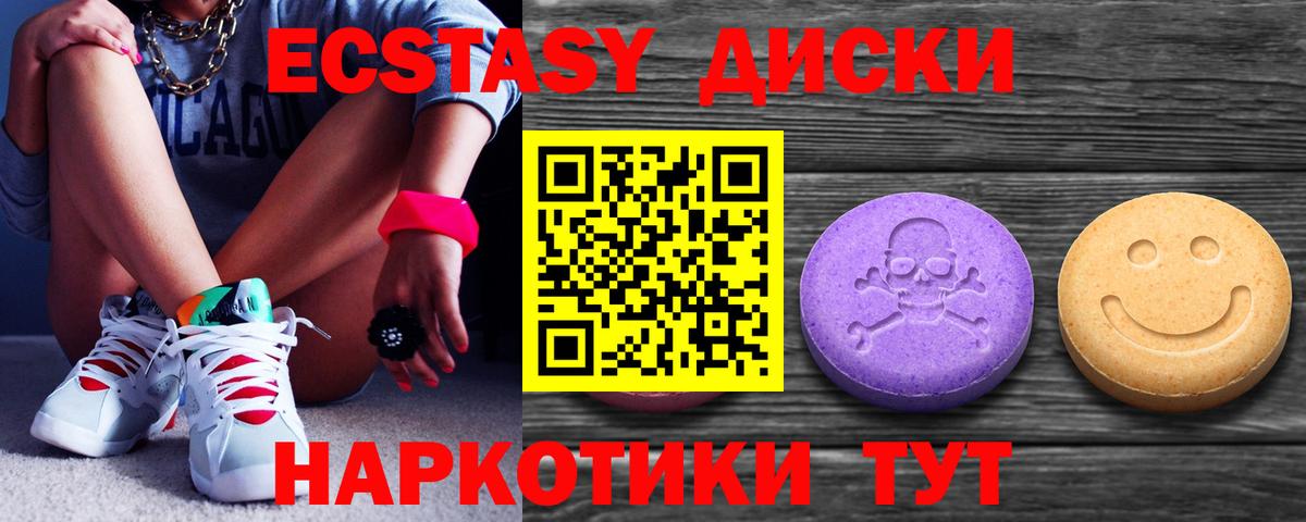 Кемерово  Ecstasy  продажа наркотиков  Ecstasy 280 MDMA  Вход с VPN 