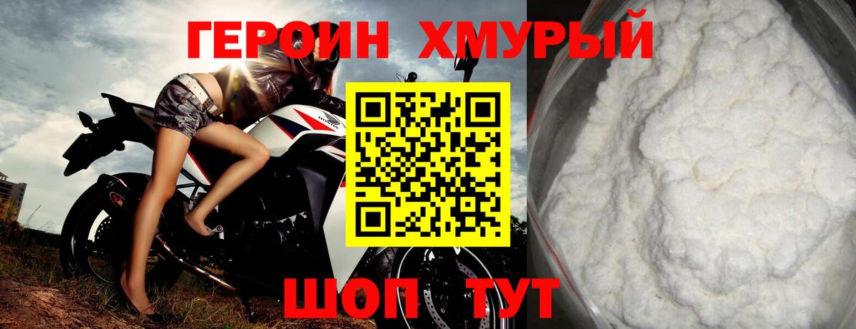 Кемерово  Героин VHQ  Вход с VPN 