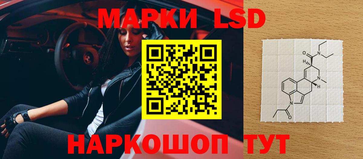 LSD-25 экстази ecstasy Кемерово