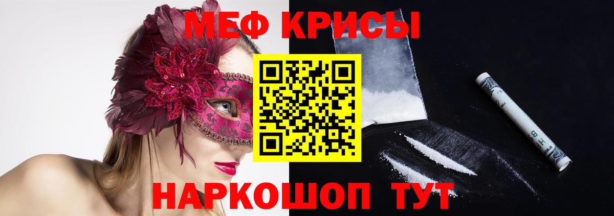 Кемерово  МЯУ-МЯУ VHQ  МЕФ  МЕФ мука  Вход с VPN 