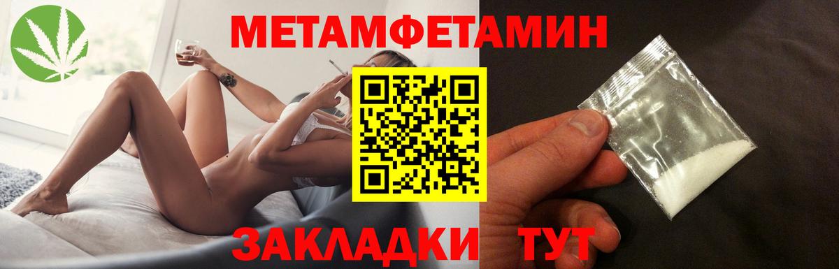 МЕТАМФЕТАМИН пудра Кемерово