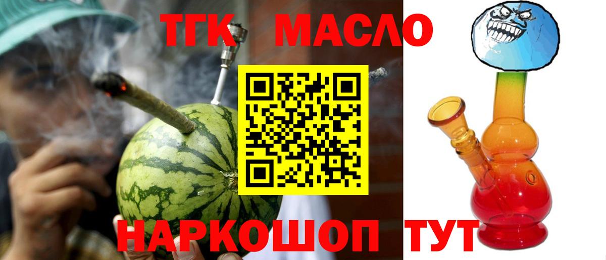 Дистиллят ТГК концентрат Кемерово