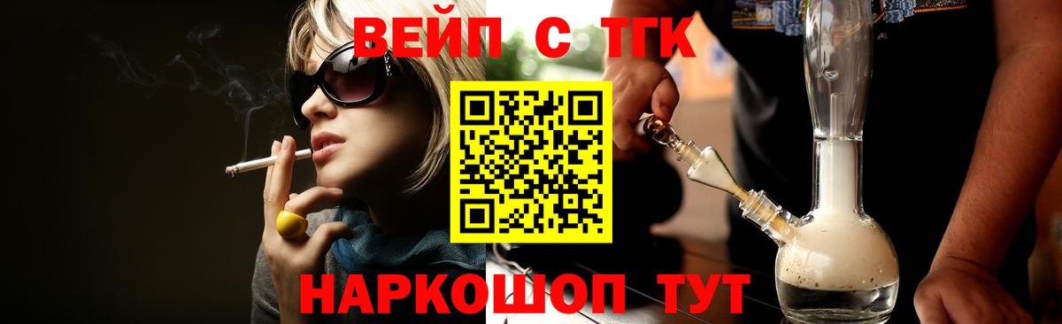 купить  сайты  Дистиллят ТГК вейп с тгк  Вход с VPN  Кемерово 