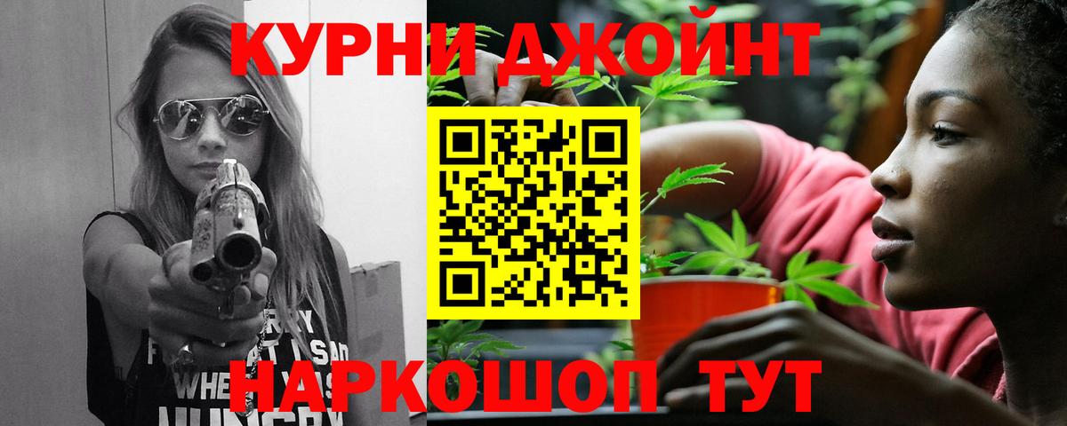 Кемерово  Марихуана AK-47  Вход с VPN  Каннабис Bruce Banner  Шишки марихуана THC 21% 